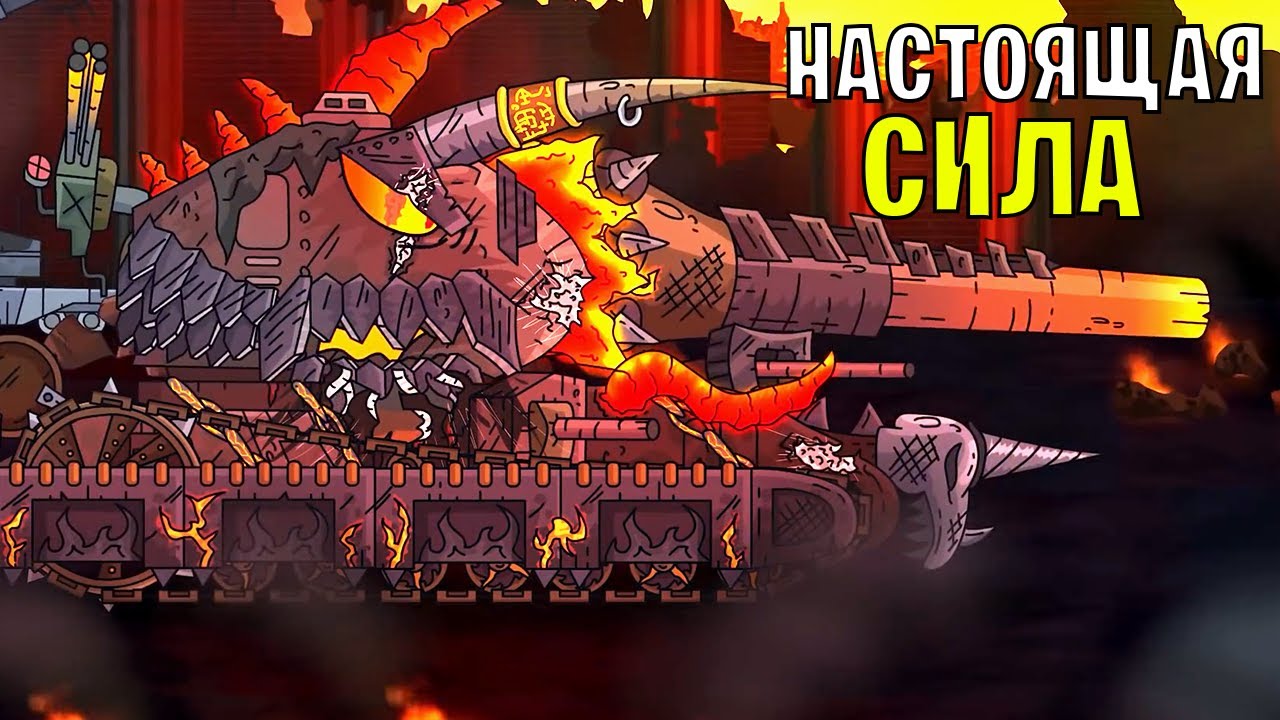 Бетонный монстр VS PZ-44. Неравный бой - Мультики про танки - YouTube