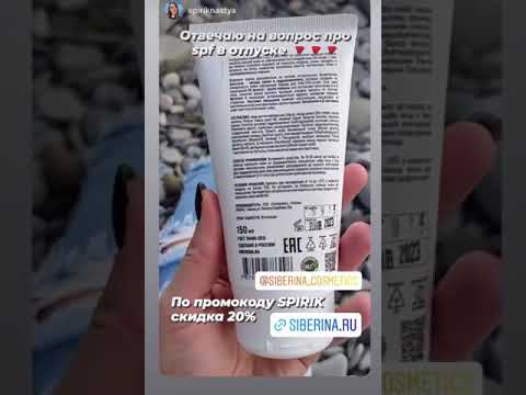 НАТУРАЛЬНЫЙ СОЛНЦЕЗАЩИТНЫЙ КРЕМ