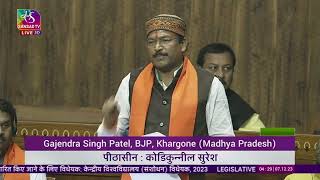 Gajendra Singh Patels Remarks The Central Universities Amendment Bill2023