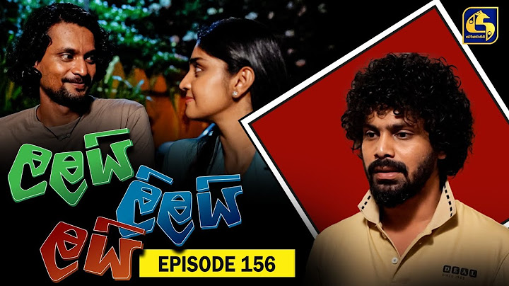LALAI LILAI LAI || EPISODE 156 || ලලයි ලිලයි ලයි || 17th September 2024