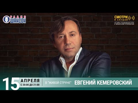 Video: Evgeny Kemerovsky: Biografi, Kreativiti, Kerjaya, Kehidupan Peribadi