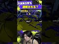 これは通報されますか？【スプラトゥーン3】#shorts #スプラトゥーン3 #splatoon3