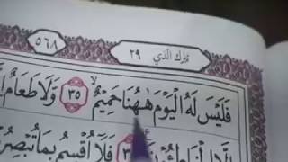 Ngaji Online - Surat Al Haqqoh ayat 26 - 37 Heart Touching #NgajiQuran