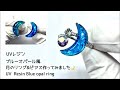 【UVレジン】ブルーオパール 風月のリング&amp;ピアス作ってみました🌙 UV  Resin Blue opal ring