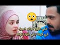 طلق مراته اسيل في لايف بسبب احد الداعمين ويدعي فلفل طلق مراته اسيل في لايف بسبب احد الداعمين ويدعي فلفل