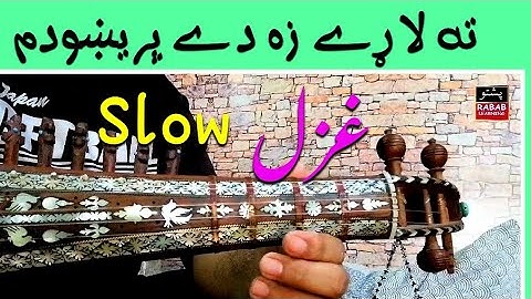 Ghazal " Ta Lary Za de Parikhudam Jara Mala Razi" Fast And Slow Motion