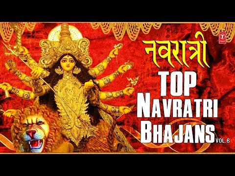 壑兒今鄐啤冗鄐戈鄐啤 2018 Special I Top Navratri Bhajans I NARENDRA CHANCHAL, ANURADHA PAUDWAL, SONU NIGAM