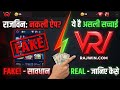 RAJWIN.COM App Withdral Problem slow | RAJWIN.COM fake or real | RAJWIN.COM