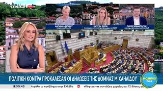 Σδούκου: Ο Σαμαράς κάνει αντιπολίτευση όπου βρει, είτε υπάρχει πραγματικό θέμα είτε όχι 