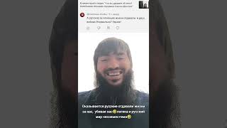 Абсурд от руZZкой "русские воевали за чеченцев"🤣#алибакаев #ичкерия #чечня #чеченцы #украина #россия