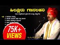 Yakshagana | Hillur Gaanalahari | Ramakrishna Hegade Hillur | Super Hit MP3 Songs | Raja Rudrakopa