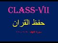 سورة الكهف 107 110 سورة الكهف 107 110