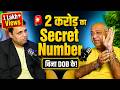 2 Cr Ka Secret Number Bina DOB Ke Nikalo | Numerology Ka Complete Formula Jo Koi Nahi Batata| EP-222