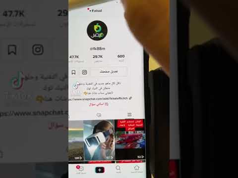 طريقة سحب رصيدك في من التيك توك