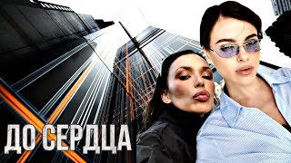 картинка: Серябкина х Темникова – До сердца (AI) #серябкина #темникова #ai #newmusic #дуэт #леноль @seryabkina