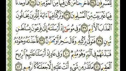 سورة الذاريات 51 - 114 ناصر القطامي - قراءة مرتلة