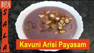 Kavuni Arisi Payasam recipe in Tamil ???? | Deepavali Sweet | Diwali special