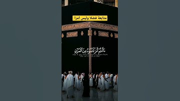 القرآن الكريم بصوت جميل #القرآن_الكريم #القرآن #القران_الكريم