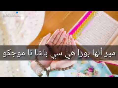 Mere Allah Burai Se Bachana Mujhko Youtube mere allah burai se bachana mujhko