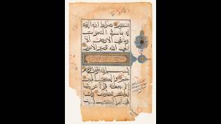 CAM Look | Folio from the Qur’an Describing Guidance and the Clarity from India | 7/23/26 CAM Look | Folio from the Qur’an Describing Guidance and the Clarity from India | 7/23/26
