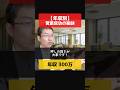 【年収別】営業で成功するには？に対する回答 #年収 #年収別 #コント #営業 #成功 #shorts