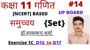 Part-14 Exercise1C(Q12,Q13,Q14,Q15,Q16,Q17) set||Dr harswaroop sharma math class 11 by #shailesh_sir