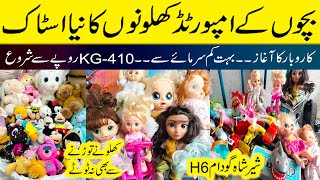 *Imported Toys*|*LOW Price*| Sher shah Godam |Soft Toys Per Kg 410| hard Toys In KG Al Varietie 2023 screenshot 4