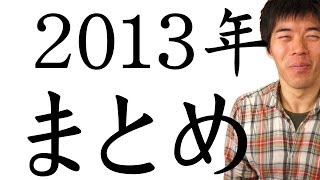 事務所に入ったり、プロポーズしたり今年の出来事まとめ！