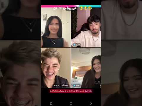 لايف آلان و نايا و احمد و هيام