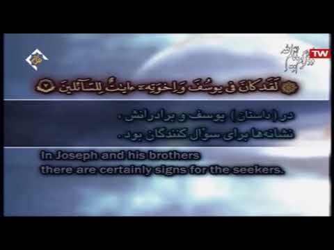 يوسف   من روائع تلاوات الشيخ محمد أحمد شبيب