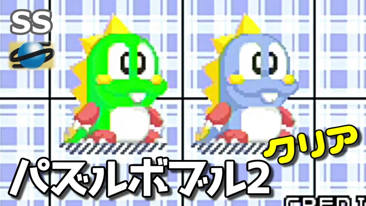 【激レア】バブルボブル 124000290.jpg.webp