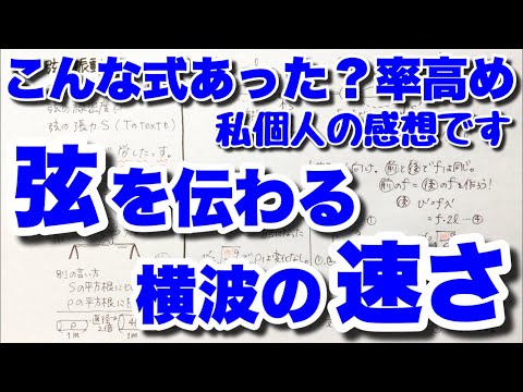 大学入試ゴロ理科