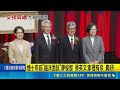 中研院長廖俊智交接陳建仁 蔡英文.蕭美琴出席見證 陳建仁接任中研院長 蕭美琴笑:看不到他車尾燈｜記者 廖品鈞 林育昇｜三立新聞LIVE
