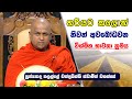         thalalle chandakiththi thero  dharma deshana