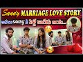 Sandy  marriege love story  asalu sandy ki pelli kaledhu anta  letest viral cuteboybaby sandy