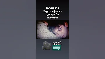суруди аламовар оча 