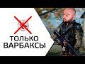 ТОЛЬКО ЛЕГЕНДАРНОЕ СНАРЯГА + ПУШКА 🔥 WarFace СОЛО РМ