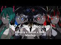 レクイエム (Requiem) - Kanaria x Suisei x Miku Mashup