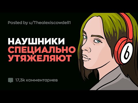 Грязные Секреты с Вашей Работы