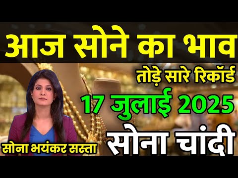 Gold Rate Today,