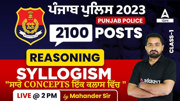 Punjab Police Bharti 2023 | Punjab Police Reasoning Class | syllogism #1
