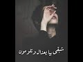 أغنية أني الصوبتني سود العيون