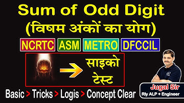 add of odd numbers test |  psycho odd numbers tips and tricks | asm psycho test | By Jugal sir