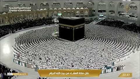 ' سورة يونس ٨٧ - ٩٢۞ سورة الإسراء ١٠١ - ١٠٤ ' الشيخ #بندر_بليلة صلاة العشاء ١٠-١-١٤٤٥ هـ