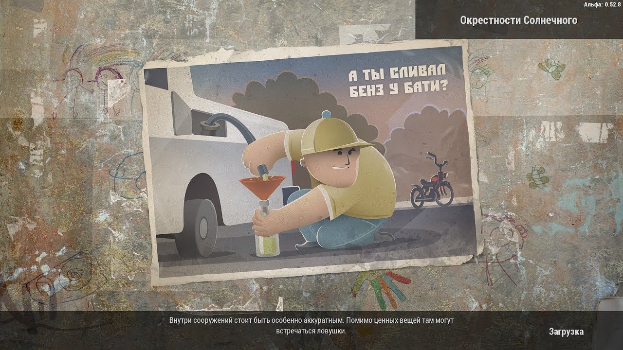 Поиск чертежей will to live online квест