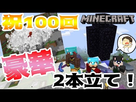 【カズぽこくら100後編】リベンジ対決！100回記念！豪華2本立て！