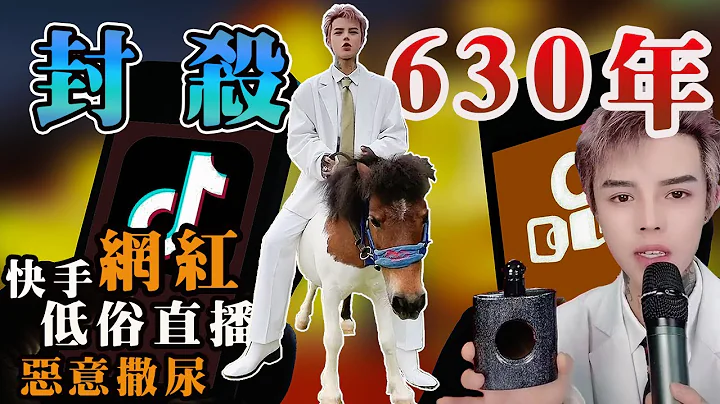 无良游戏主播酒店恶意撒尿遭人肉，跪哭求放过！低俗带货直播封杀630年！ - 天天要闻