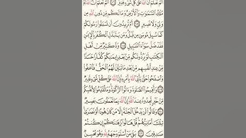 سورة البقرة من الايه ١٠٦ الي ١٢٣ للشيخ محمد صديق المنشاوي