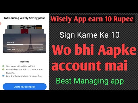 Wisely App || Login Karen Par 10 Rupee Miljayega Account Mai