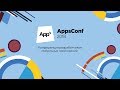 Видеоотчет о  AppsConf 2018